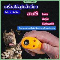 BizHome เครื่องไล่สุนัขล้ำเสียง เครื่องมือฝึกสุนัข อัลตราโซนิก ultrasonic dog repeller