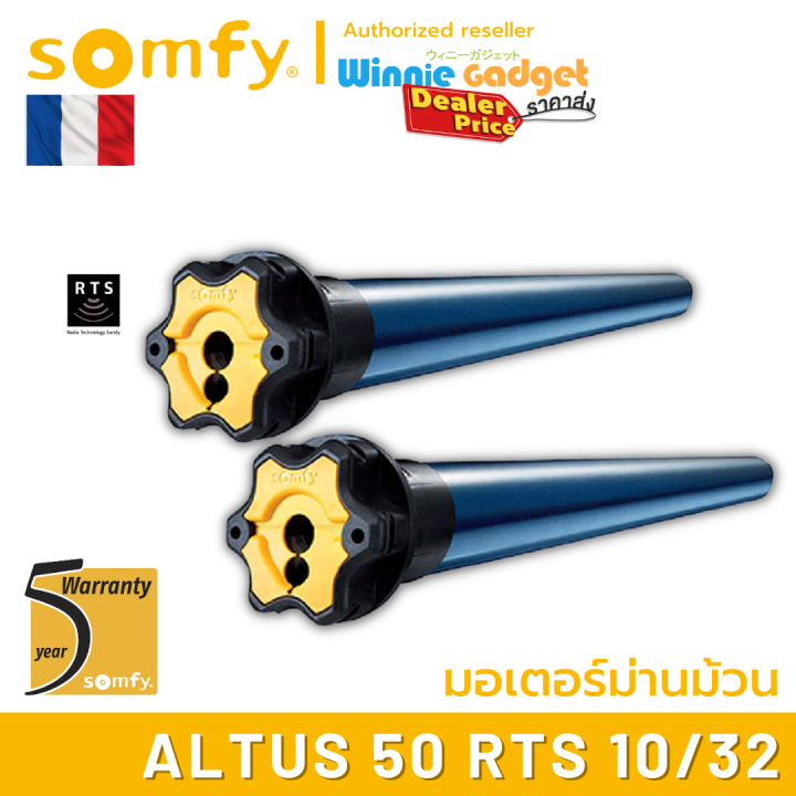 somfy-altus-50-rts-10-32-ขายส่ง-มอเตอร์ไฟฟ้าสำหรับม่านม้วน-มอเตอร์อันดับ-1-นำเข้าจากฟรั่งเศส