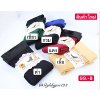 ?ถุงเท้ากันหนาว ผ้าวูล ส่งฟรี เกรดA กันหนาวติด-10 มี 5 สี หนา 75 gg