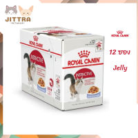 ? ?ส่งฟรี ส่งด่วนๆ[ยกกล่อง 12 ซอง] Royal Canin Instinctive Pouch Jelly อาหารเปียกแมวโต อายุ 12 เดือนขึ้นไป จัดส่งฟรี ✨