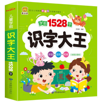 พร้องส่ง หนังสือสำหรับเด็กคำศัพท์ภาษาจีนพร้อมมีรูปภาพประกอบ เหมาะกับเด็กอายุ3-6ปี