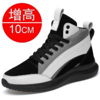 Men Elevator Shoes Hidden Heels Sports Heightening Shoes For Man Increase Insole 10CM 8CM 6CM Optional Height Shoes Men