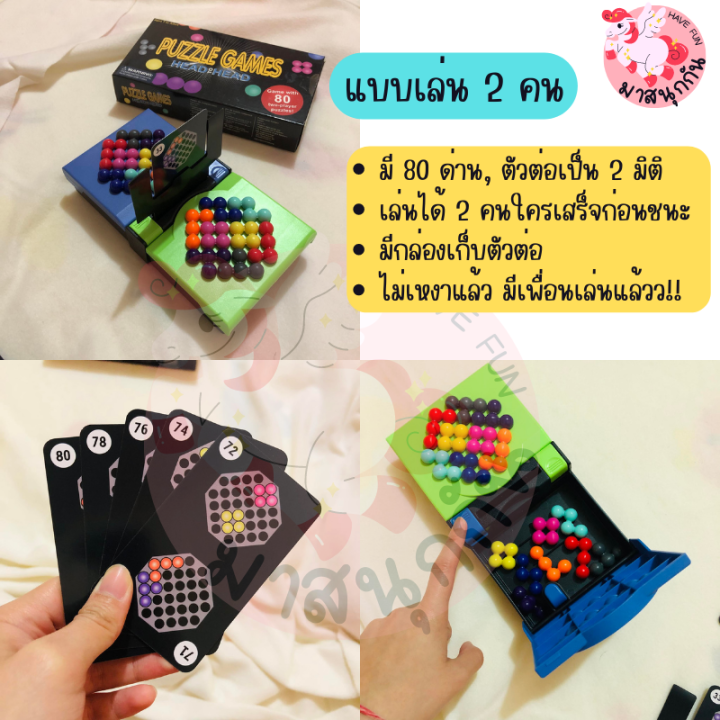 คานูเดิล-kanoodle-game-ไอคิวพลัส-iq-puzzler-ของเล่นเสริมพัฒนาการ-ของเล่นเสริมสมาธิ-ของเล่นเด็ก