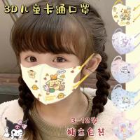 เอฟเซด?ซานริโอ?10ชิ้นหน้ากากป้องกันผ้าคลุมหน้า Kawaii Kuromi/mylody/kt หน้ากากหน้าเด็กหน้าสำหรับ3-12years เก่า