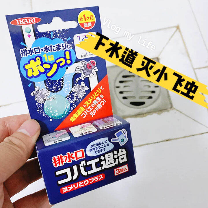 Japan ikari sewer insecticide small insects kill artifact toilet moth ...
