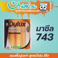 ICI Dulux มาซีล 743 รองพื้นปูนเก่า สีใส ขนาด 3 ลิตร และ 18 ลิตร รองพื้นปูน ทับสีเก่า น้ำยารองพื้น รองพื้นสีใส สูตรน้ำมัน