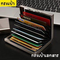 กระเป๋าสตางค์ กระเป๋าใส่บัตร ทุกประเภท กันน้ำ หลากสี คุณภาพสูง พร้อมส่ง!