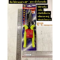 คีมใช้สามอย่าง 8” ตรา หัววัวกระทิง TSUNODAของแท้!! รุ่น SP-200G Diagonal cutting pliers with  spring Mama Happy House