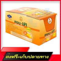 Free Delivery Tonk-KK Electrolyte Beverage Sweet Orange-K, 25 grams of mineral beverages [1 box]Fast Ship from Bangkok