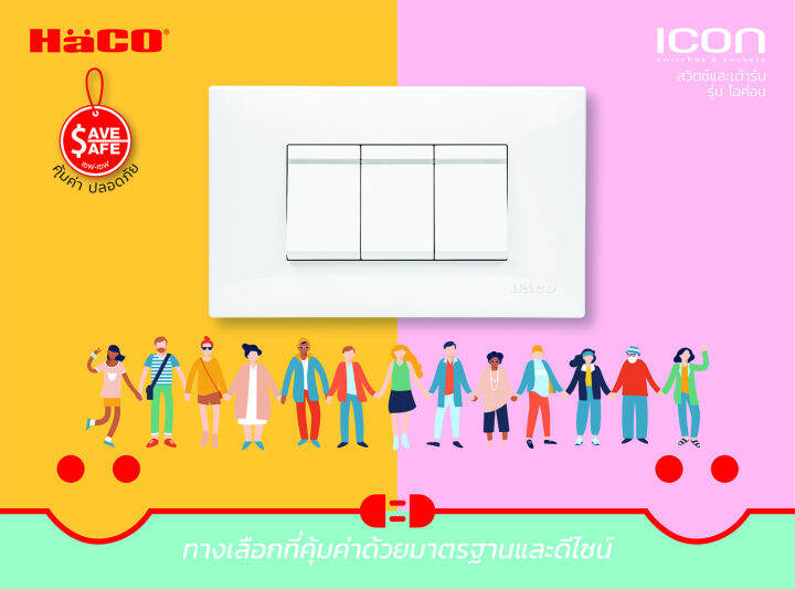 haco-แผงหน้ากาก-6-ช่อง-สีขาว-ic-f006