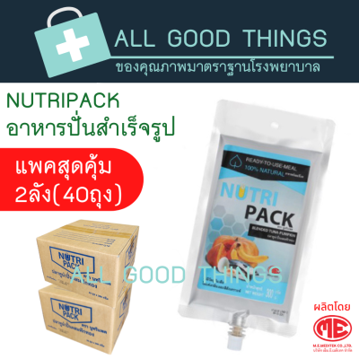 Nutripack อาหารปั่นสำหรับคนป่วย ให้ทางสายอาหาร สูตรปกติ(ทูน่าผสมฟักทอง)