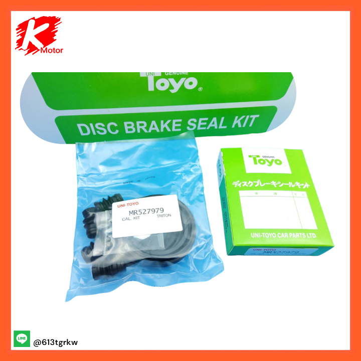 ชุดซ่อมยางดิสเบรคหน้า-mitsubishi-triton-2wd-4wd-mr527979-ถูกและดีมีที่นี่-รับประกันคุณภาพสินค้า
