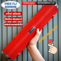 MeetU (?พิเศษ NEW (ใหม่)?)【ลำโพงบรูทูธ BOOMS BASSS L6 】ลำโพง bluetooth BOOMSBASS-L6 ลำโพงบรูทูธเบสหนักๆ 10 วัตต์ สุดยอดลำโพงแห่งปีลำโพง