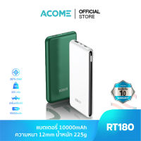 [ใหม่] ACOME RT180 พาวเวอร์แบงค์ อินพุตคู่ Type-C/Micro เอาต์พุต Micro USB 10000 mAh แบตเตอรี่สำรอง 10W รับประกัน 1 ปี