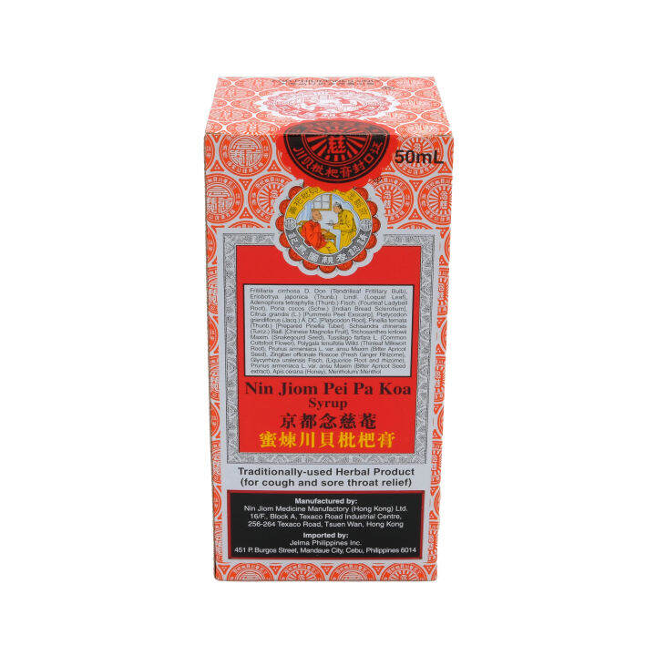 Nin Jiom Pei Pa Koa Syrup 150ml/300ml 川贝枇杷膏 Made in HK | Lazada PH