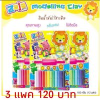 ดินน้ำมันไร้สารพิษ12สี ZJ-T160RM  Molding clay (3แพค125บ.)