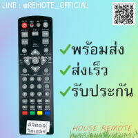 รีโมทรุ่น : ดิจิตอลไฮเออร์ HAIER รหัส DH-1681 ตัวสั้น สินค้าพร้อมส่ง