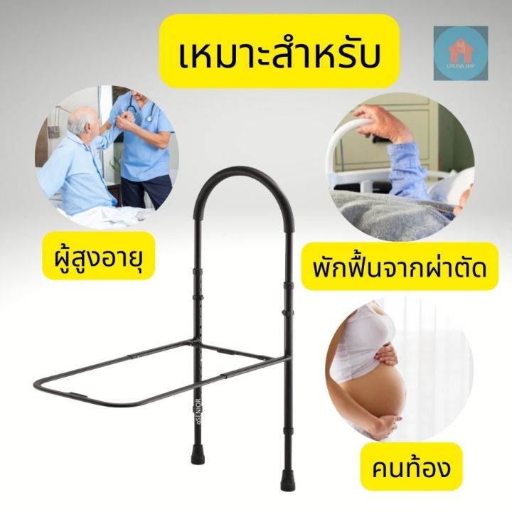 ราวจับกันลื่น-ราวจับช่วยพยุงกันตกเตียง-ที่กั้นตกเตียง-ราวจับผู้ป่วย-ราวช่วยพยุงสแตนเลส-ป้องกันการลื่นล้มสำหรับผู้สูงอายุ-ผู้ป่วย