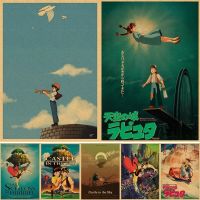 ♙ Castle in the Sky โปสเตอร์ตกแต่งอะนิเมะโปสเตอร์สำหรับ Home Room สติ๊กเกอร์ติดผนังรูปภาพกระดาษคราฟท์ Retro และพิมพ์ Art Bar 4K HD