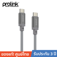 PROLINK PLT489 USB2.0 C Plug to USB2.0 C Plug สายโปรลิงค์ USB C To USB C ชาร์จไฟสูงสุด 20V5A 100W ยาว 2 เมตร