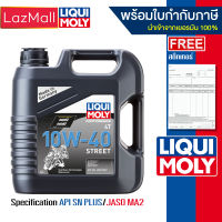 Liqui Moly น้ำมันเครื่องมอไซค์ 10w-40 MotorBike Street 4T (4ลิตร) (มีบิลและใบกำกับภาษี)