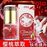 Orgasmic Gel เจลหล่อลื่นกระตุ้นสัมผัส ออกแบบเพื่อผู้หญิงโดยเฉพาะ ขนาด 20 ml Climax pleasant lift（gaochao) No.008