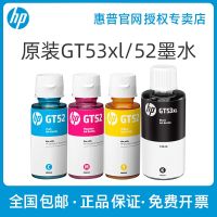 tank519 gt53xl gt52 black printer ink gt51xl gt5810 5820 410 411 418 510 511 518 676 cartridges