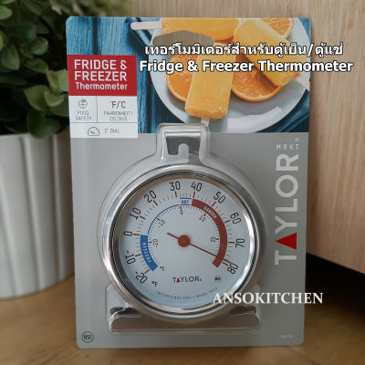 Taylor เครื่องวัดอุณหภูมิ เทอร์โมมิเตอร์ตู้เย็น สำหรับห้อยหรือตั้งในตู้เย็น/ตู้แช่ เพื่อตรวจสอบอุณหภูมิ Fridge & Freezer Thermometer (แบรนด์ USA) มี NSF
