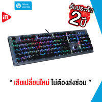 คีย์บอร์ดเกมมิ่ง - HP GK600YS - MECHANICAL GAMING KEYBOARD