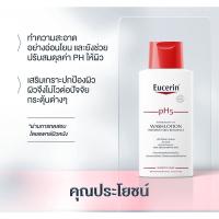 ของแท้/พร้อมส่ง Eucerin pH5 WashLotion Sensitive Skin 200 ml. ยูเซอริน โลชั่นอาบน้ำ สำหรับผิวธรรมดา-แห้ง