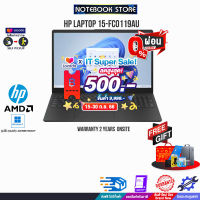 [เก็บคูปองลดสูงสุด 500.-][ผ่อน 0% 10 ด.][แลกซื้อKB216/MS116]HP LAPTOP 15-fc0119AU /AMD 7220U/ประกัน 2 Y+onsite