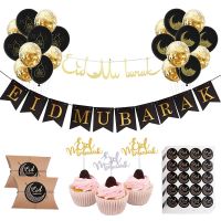 Eid Mubarak แบนเนอร์บอลลูน Ramadan Kareem ตกแต่ง Ramadan Mubarak มุสลิมอิสลามเทศกาลตกแต่ง DIY PARTY-Giers