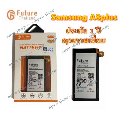 ประกัน1ปี แบตเตอรี่ Samsung A8plus / A730 งาน Future พร้อมเครื่องมือ แบตมีคุณภาพ แบตSAMSUNG A8PLUS A8+