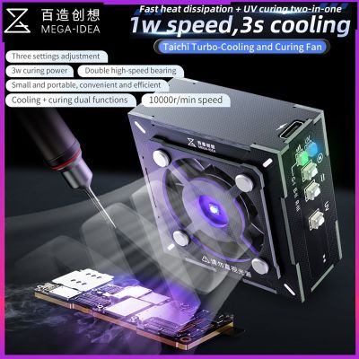 QIANLI MEGA-IDEA 2 in 1 Quick Cooling Curing Fan Rapid Heat Dissipation + UV Curing Lamp Smoke Exhaust Maintenance Fan ToolElectrical Circuitry Parts