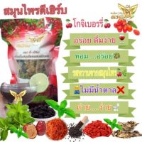 สมุนไพรดีท็อก ดีเฮิร์บ D-Herb แพค1ห่อ สมุนไพรอบแห้ง1ห่อ120กรัม ต้มได้น้ำสมุนไพร4ลิตร