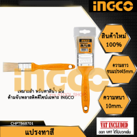 INGCO แปรงทาสี 1 " รุ่น CHPTB68701