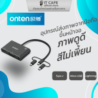 อุปกรณ์แปลงสัญญาณภาพจากโทรศัพท์ขึ้นสู่หน้าจอ ONTEN OTN-7585B ภาพดูดี สีไม่เพี้ยน