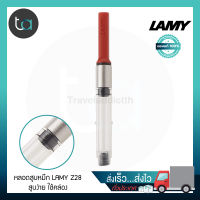 หลอดสูบหมึกปากกาหมึกซึม  Lamy Z28 – Lamy Z28 Ink Refill Converter For Fountain Pen  หลอดสูบหมึกปากกาหมึกซึม อะไหล่หลอดหมึก Lamy คุณภาพดีของแท้ 100% สั่งเร็ว ส่งไว ส่งทั่วประเทศ