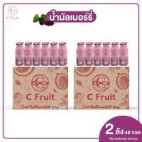 ส่งฟรี 48 ขวด ( 2 ลัง)  ? น้ำมัลเบอร์รี่แท้  ขนาด :  200ml เพื่อสุขภาพดื่มได้ประโยชน์ทั้งครอบครัว