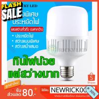 หลอดไฟ HighBulb LED ใช้ไฟฟ้า220V ใช้ไฟบ้าน หลอดไฟขั้วเกลียว E27 แสงขาว Tenmeet #ไฟ #ไฟLED  #หลอด LED  #หลอดไฟประหยัด #หลอดไฟ   #หลอดไฟLED