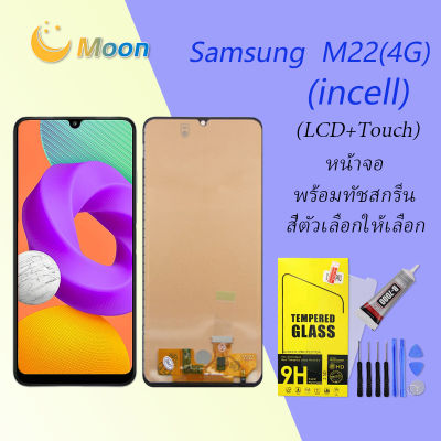 For Samsung M22(4G) อะไหล่หน้าจอพร้อมทัสกรีน หน้าจอ LCD Display Touch Screen (incell)