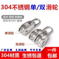 High efficiency Original 304 stainless steel pulleys wire ropes traction rings fixed pulleys single and double pulleys pulley block accessories