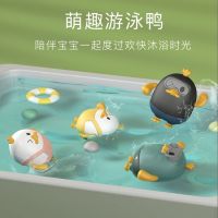 [COD] Cross-border new childrens bath pull line ducklings playing the water crab baby summer bathroom swimming chain toy