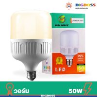 OS-Light หลอดไฟLEDจัมโบ้ รุ่นประหยัดไฟ ขนาด 50w แสงวอร์ม แสงสีเหลืองขั้วมาตรฐาน E27