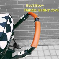 ใหม่รถเข็นเด็กทารกจับหนัง Pu เคสครอบคลุมเหมาะสำหรับ Bugaboo ผึ้งBee3ราวผึ้งบวกเรือท้องแบนที่เท้าแขนอุปกรณ์เสริม