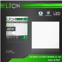 โคมทีบาร์ LED 60x60 48W แสงขาว