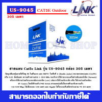 สายแลนภายนอก CAT5 UTP Cable (305m/Box) LINK (US-9045) Outdoor