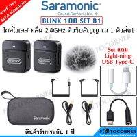 ✨โปรแรง++ Blink100 B1 ไมโครโฟนไร้สาย 2.4GHz ตัวรับ1 ตัวส่ง 1 สินค้าในไทย พร้อมส่ง สุดพิเศษ ไมโครโฟนจิ๋วไมโครโฟนมีสาย