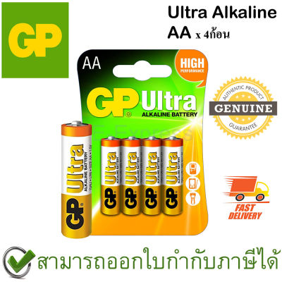 GP Ultra Alkaline ถ่านอัลคาไลน์ AA ของแท้ (4ก้อน)