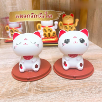 Lucky Cat แมวหัวโต 3.4นิ้ว โซล่าเซล แมวกวักญี่ปุ่น แมวกวักนำโชค แมวกวักนำโชค แมวกวักโซล่าเซล โมเดลแมว แมวกวักตกแต่งร้าน ฮวงจุ้ย